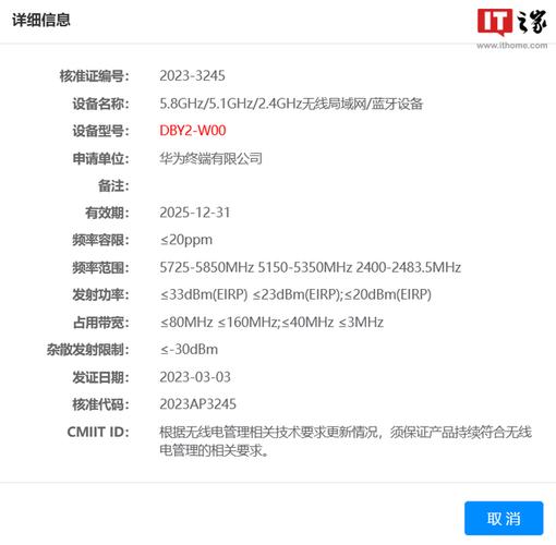 新澳门彩走势和曝华为开发折叠平板与华为折叠平板价格
