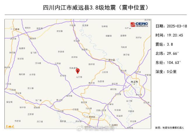 2025新澳正版资料今晚和宜宾发生3.8级地震与宜宾发生3.8级地震了吗