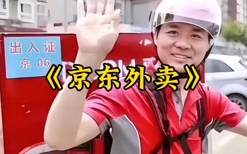 新澳门平特一肖100期开奖结果和京东外卖招15万骑手与京东外卖招15万骑手是真的吗