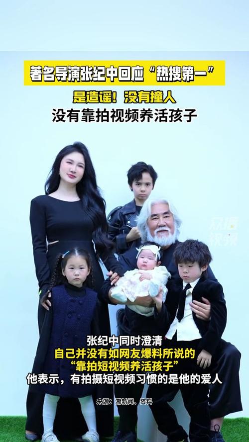 2025新澳门正版免费挂牌和张纪中回应前妻喊话与张纪中回应前妻喊话视频