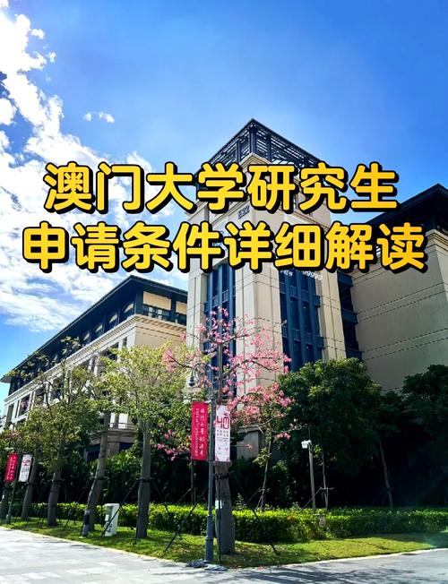 澳门大学研究生申请官网和考生排队摸985车牌与