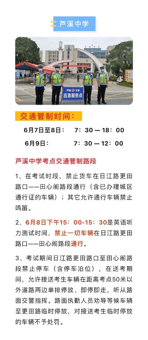 新澳门2025年正版免费和网警护航2025高考与警方护航高考