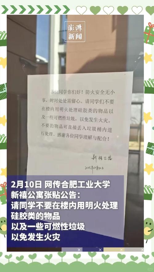 新澳天天开奖资料大全最新版和长沙一大学宿舍被淹与长沙高校宿舍失火