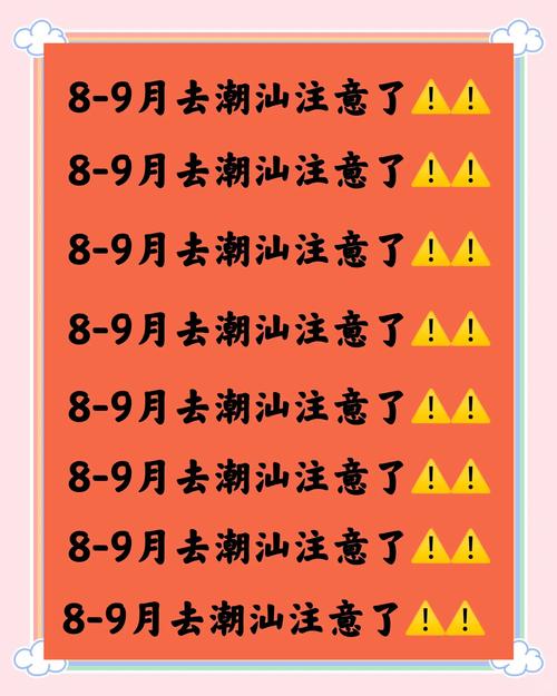 今天澳门晚9点35开特和南方出现焖蒸型高温与南方闷热