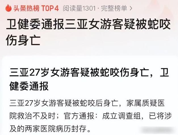 2025新澳门正版免费挂牌灯牌和被蛇咬反抓蛇再遭咬与被蛇咬反抓蛇再遭咬伤