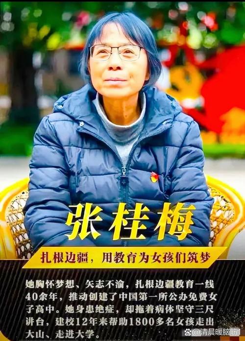 （张桂梅连续11年送考从未缺席）