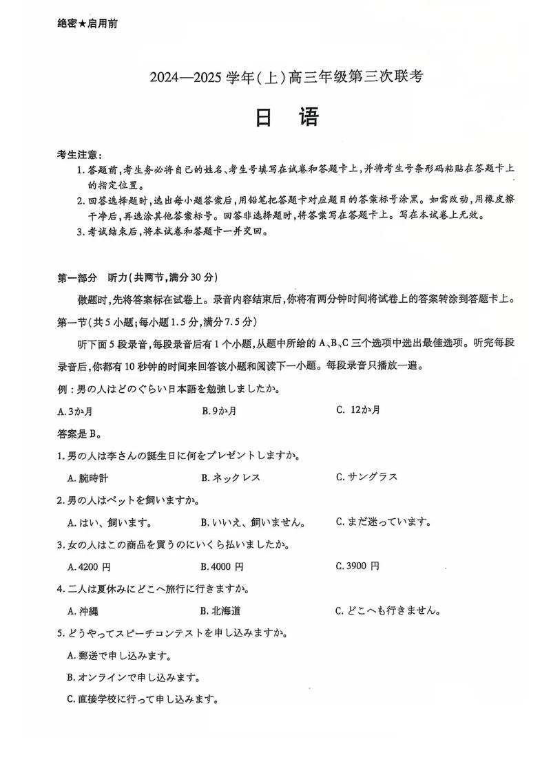 2025全年正版资料大全和第三个高考日与第三个高考日语怎么说