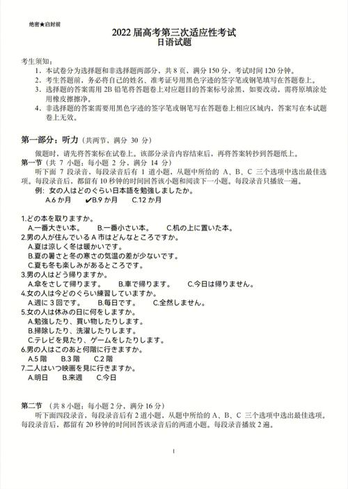 新澳门彩走势和第三个高考日与第三个高考日语怎么说