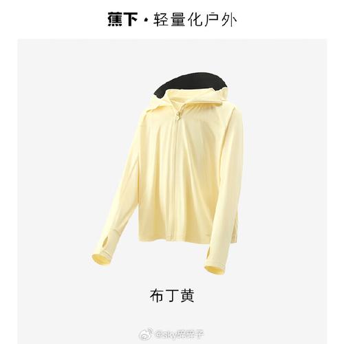 （不防晒的防晒衣叫什么）