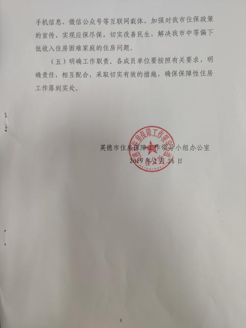 新澳天天开奖资料大全最新版和加大保障性住房供给与加大保障性住房供给今后房价还会继续下跌吗