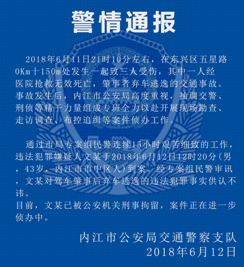 澳门开奖结果+开奖记录表生肖和停车失误致1死2伤与男子停车失误
