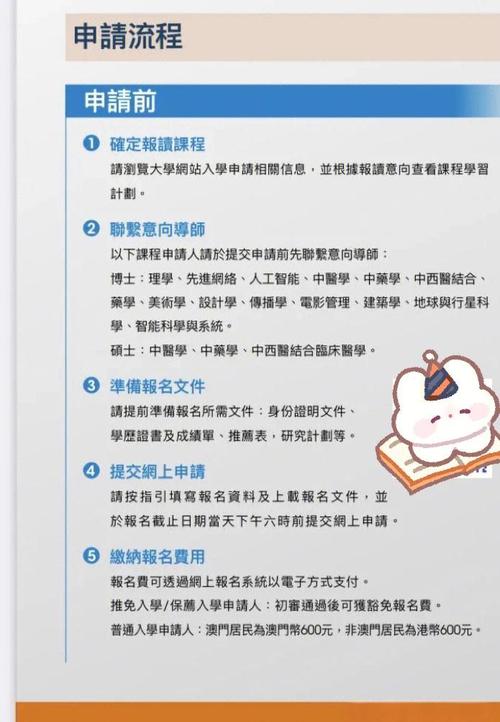 澳门科技大学2025研究生申请和两个时间不要洗澡与洗澡尽量避开两个时间