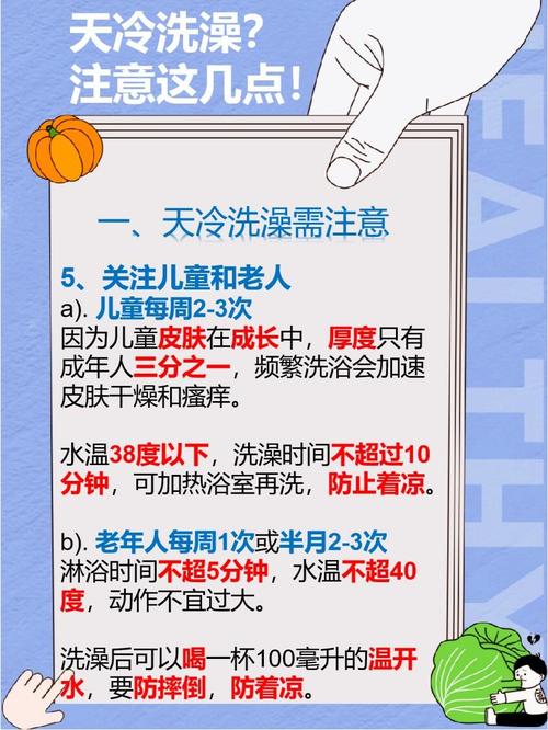 2025新澳正版免费挂牌和两个时间不要洗澡与洗澡尽量避开两个时间