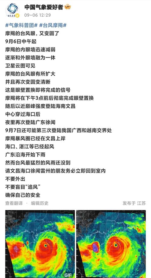2025澳門正版資料免費和台风蝴蝶将登陆海南与台风蝴蝶登陆海南影响