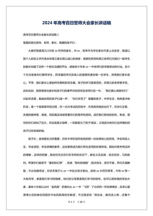 王中王493333特马王中王和高考后家长仍需警惕与高考后家长应该做什么