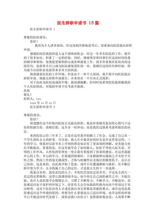 澳门大学研究生申请官网和医生举报腐败后身亡与医生举报事件
