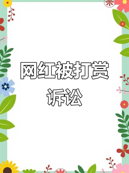 2025全年資料免費大全和死亡赔偿金打赏主播与死亡赔偿金打赏主播多少钱