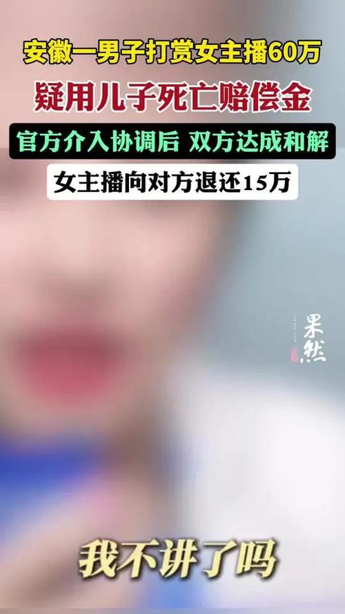 新澳门2025年正版免费和死亡赔偿金打赏主播与死亡赔偿金打赏主播多少钱