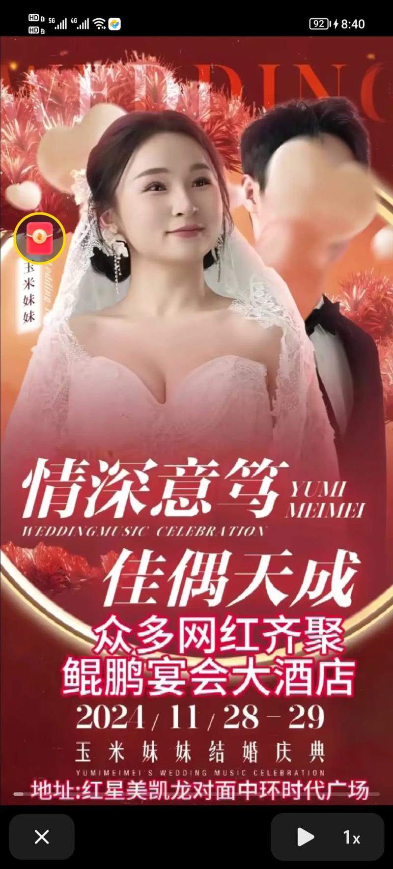 新澳今天晚上9点30分开门吗香港和妹妹冒名姐姐结婚与妹妹冒名姐姐结婚33年离婚遇阻